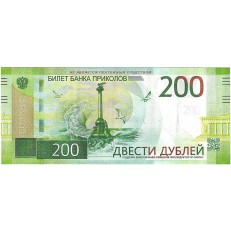 Деньги для выкупа 200 руб